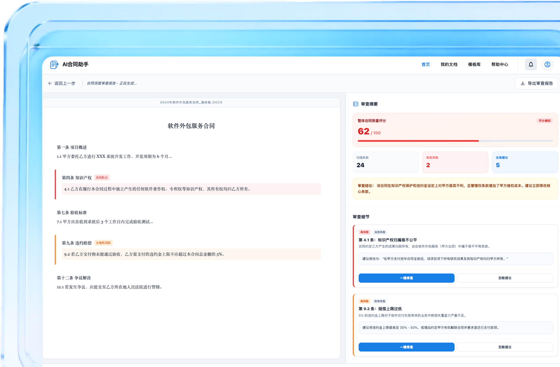 合同审查示意图