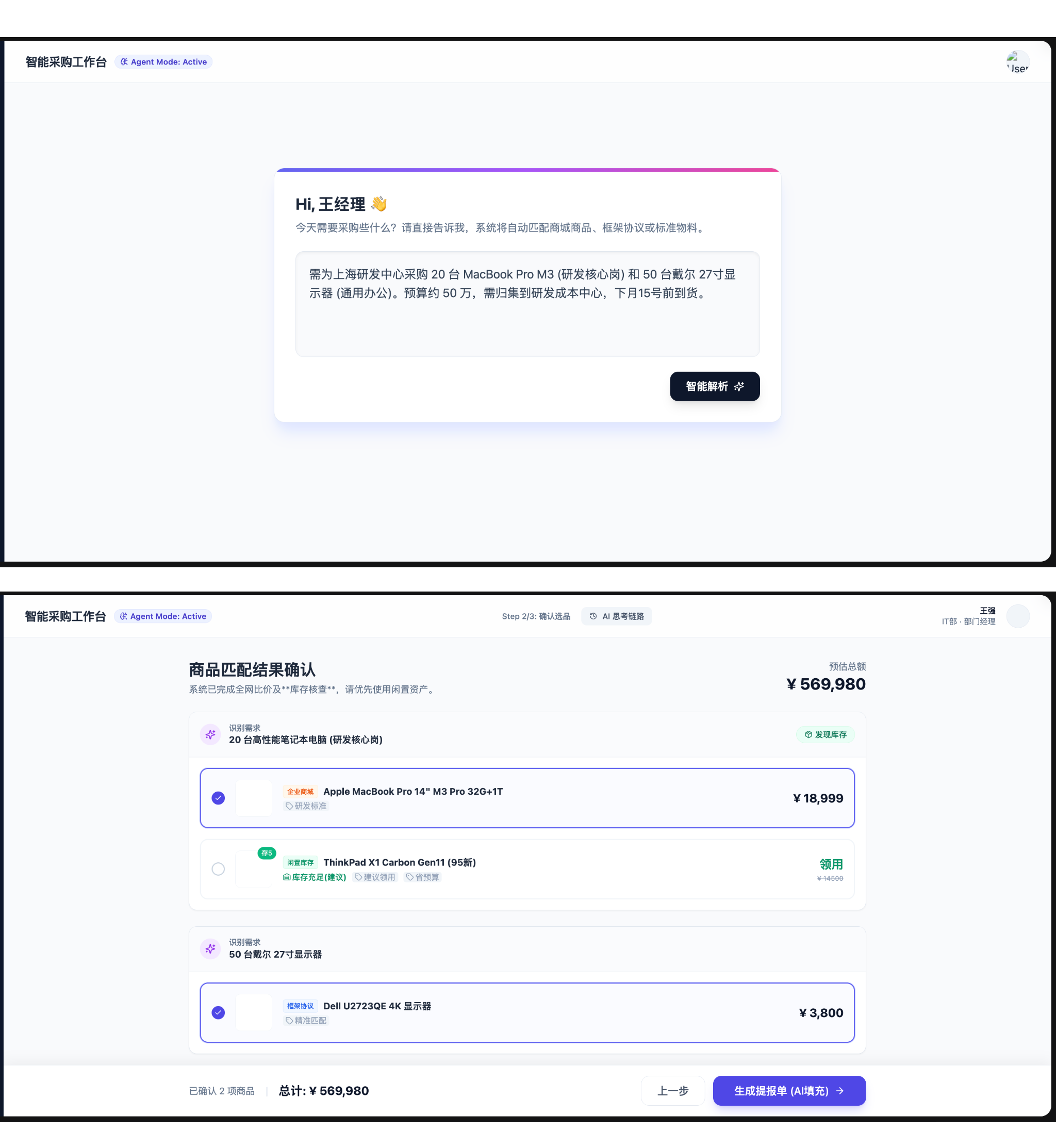 极简需求提报示意图