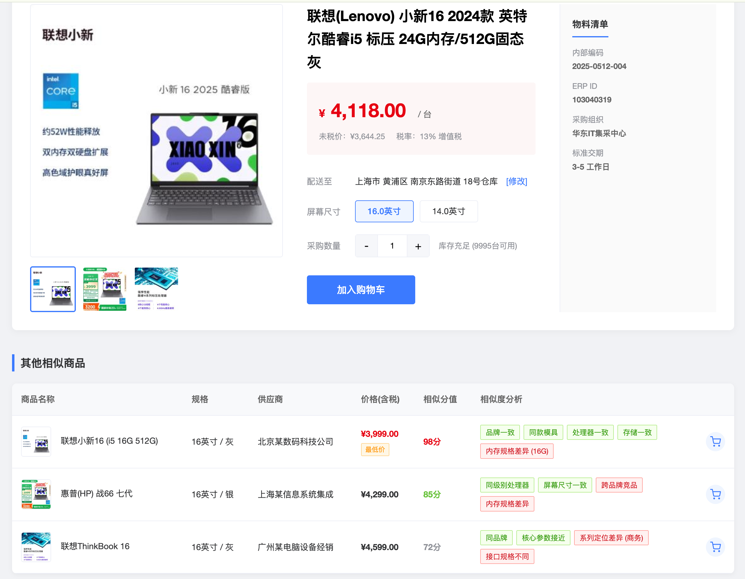 商品智能归一示意图